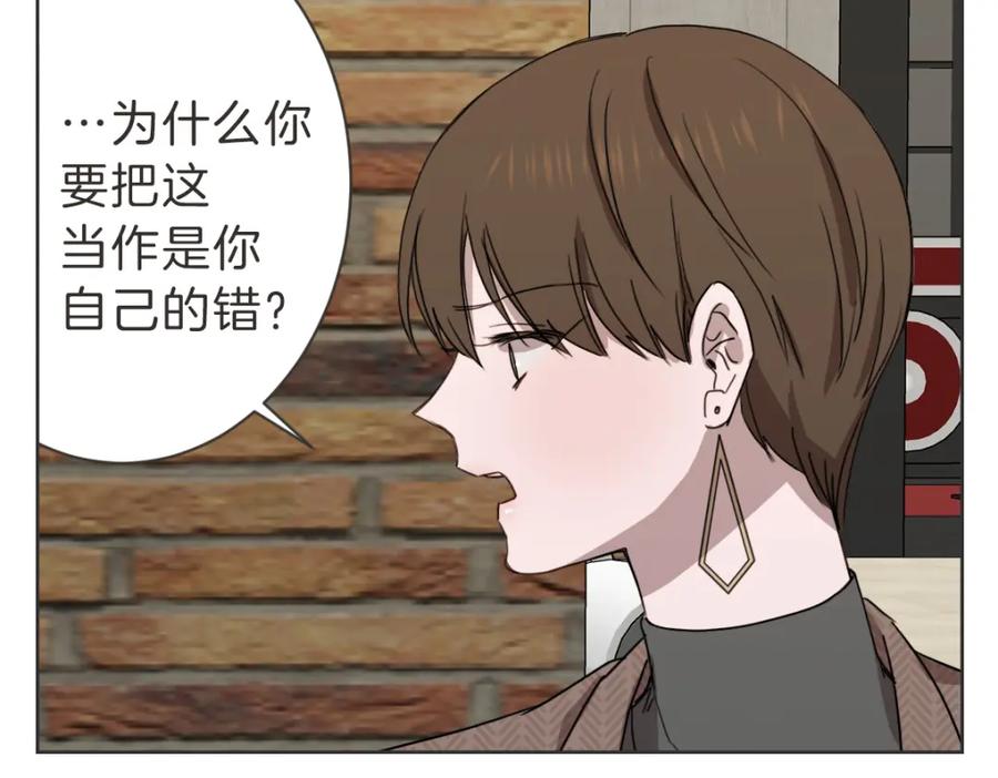 《虽然说了不是你》第32话 随波逐流的人生 第62页