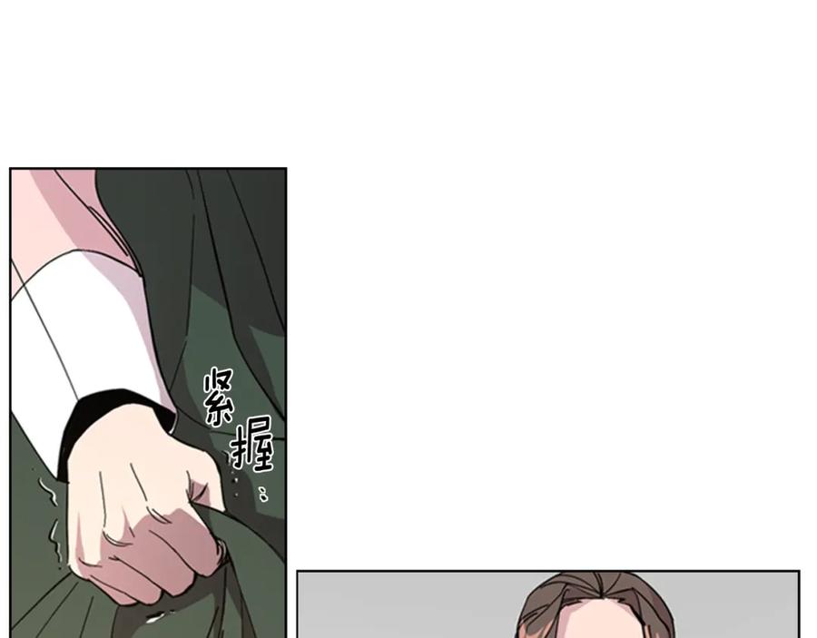 《逃婚郡主和她的影卫们》第31话 气氛诡谲 第44页