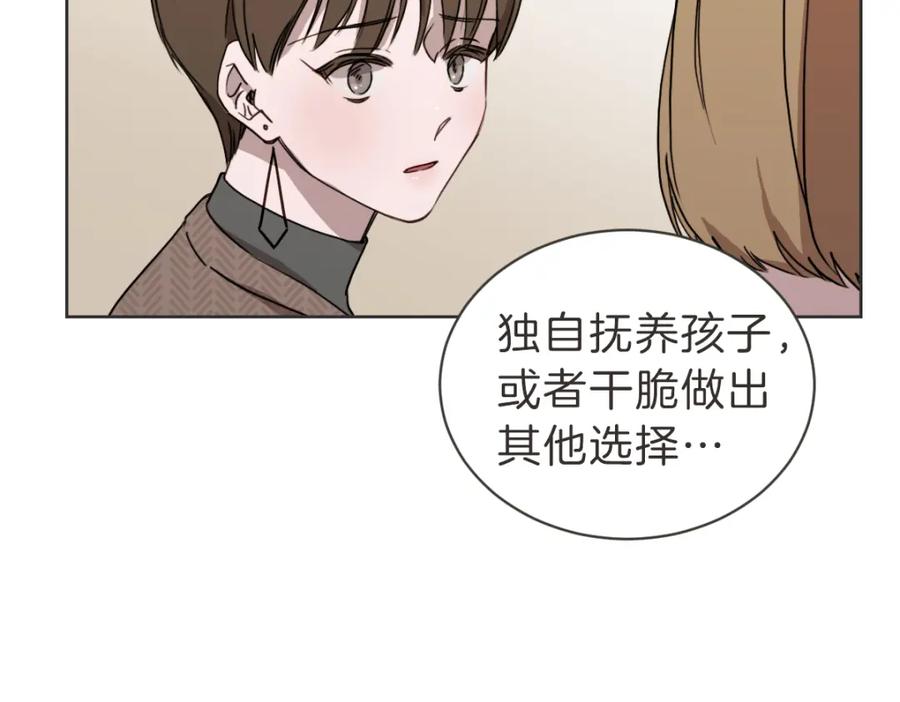 《虽然说了不是你》第32话 随波逐流的人生 第43页