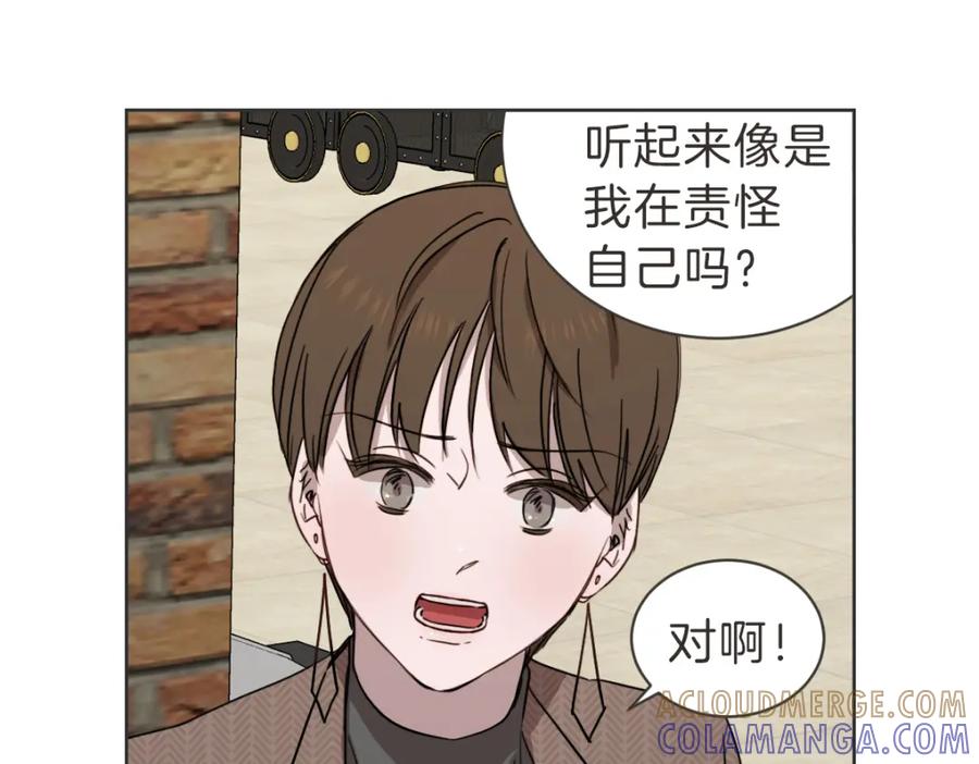 《虽然说了不是你》第32话 随波逐流的人生 第65页