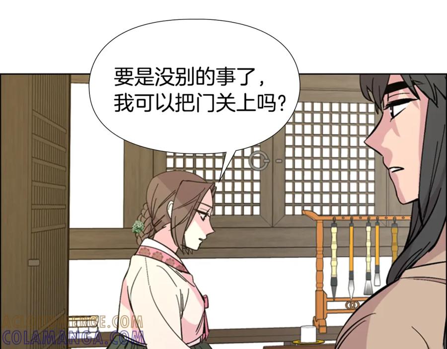 《逃婚郡主和她的影卫们》第31话 气氛诡谲 第49页