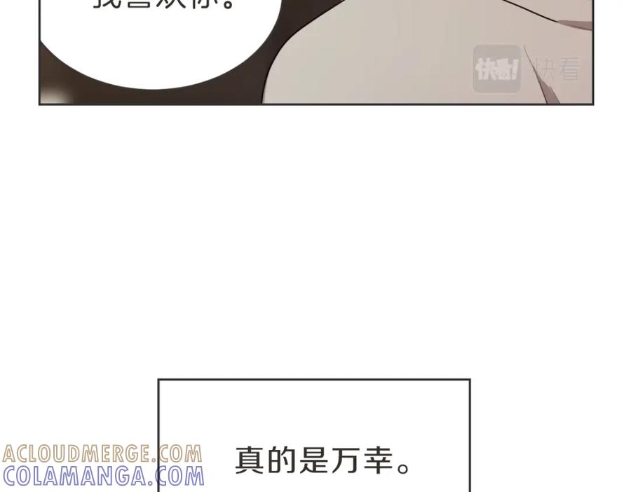《虽然说了不是你》第32话 随波逐流的人生 第109页