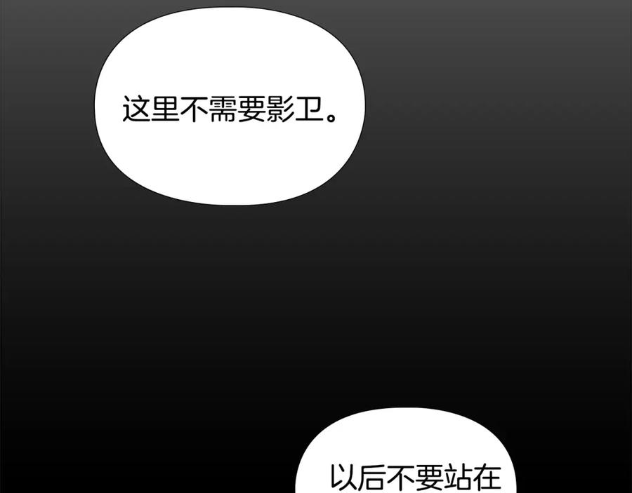 《逃婚郡主和她的影卫们》第31话 气氛诡谲 第63页