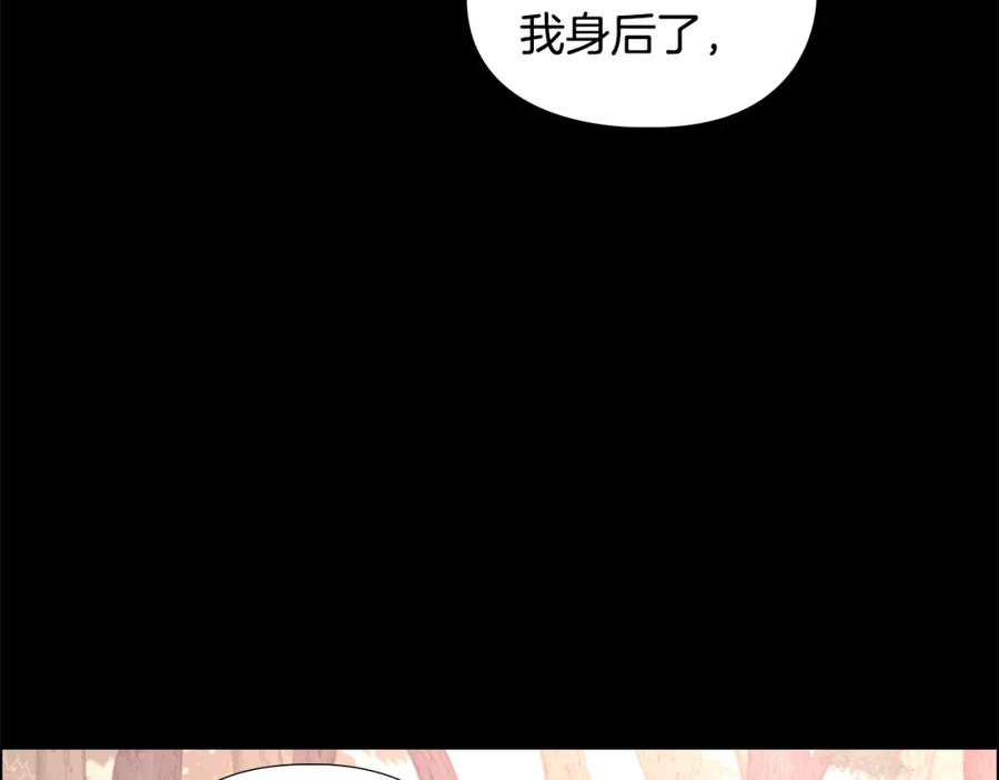 《逃婚郡主和她的影卫们》第31话 气氛诡谲 第64页