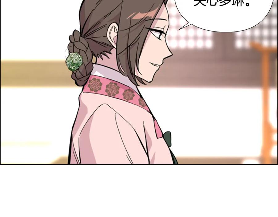 《逃婚郡主和她的影卫们》第31话 气氛诡谲 第32页