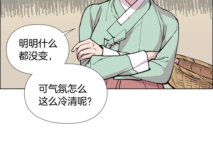 《逃婚郡主和她的影卫们》第31话 气氛诡谲 第15页