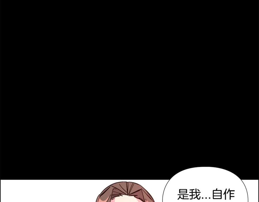 《逃婚郡主和她的影卫们》第31话 气氛诡谲 第68页