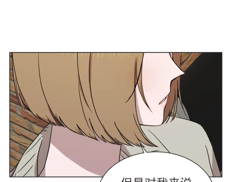 《虽然说了不是你》第32话 随波逐流的人生 第44页