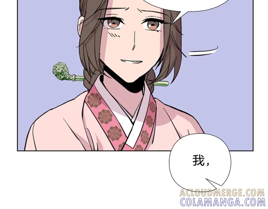 《逃婚郡主和她的影卫们》第31话 气氛诡谲 第41页