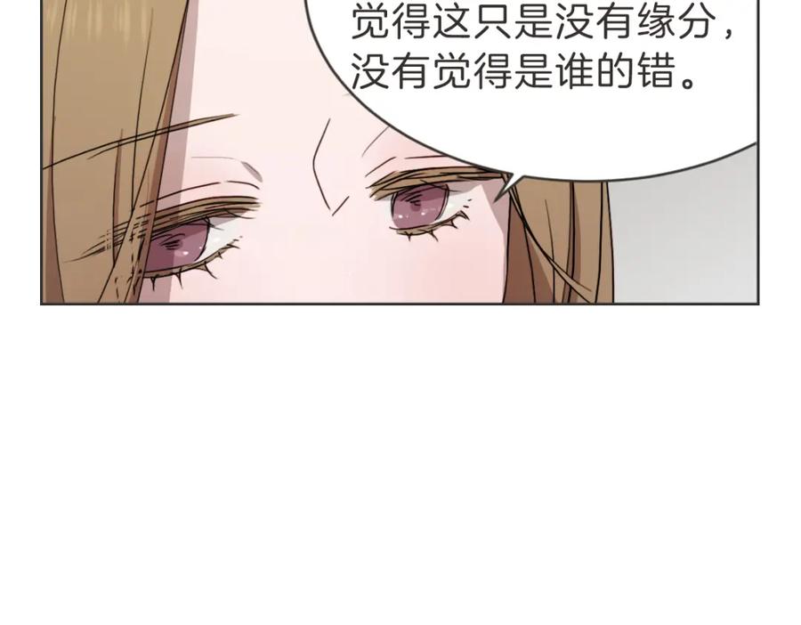 《虽然说了不是你》第32话 随波逐流的人生 第67页
