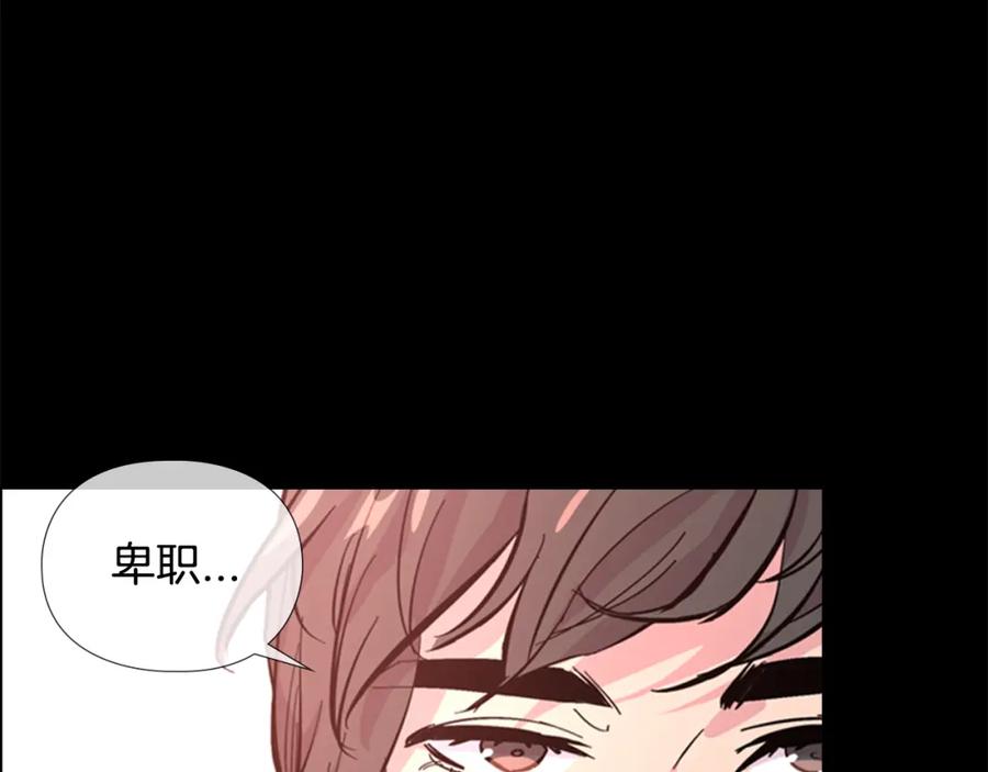 《逃婚郡主和她的影卫们》第31话 气氛诡谲 第70页
