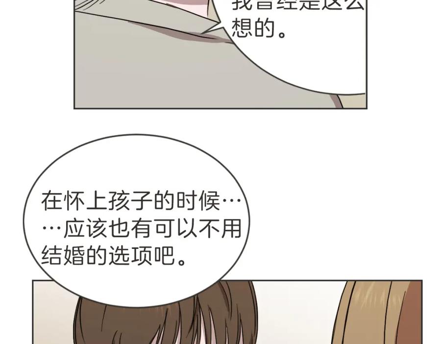 《虽然说了不是你》第32话 随波逐流的人生 第42页
