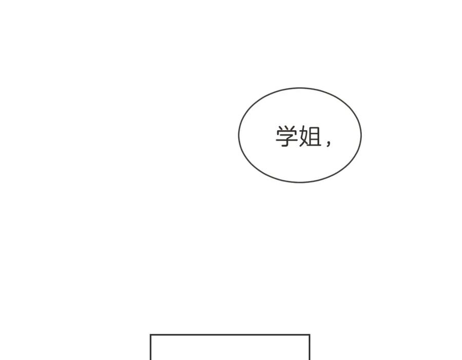 《虽然说了不是你》第32话 随波逐流的人生 第106页