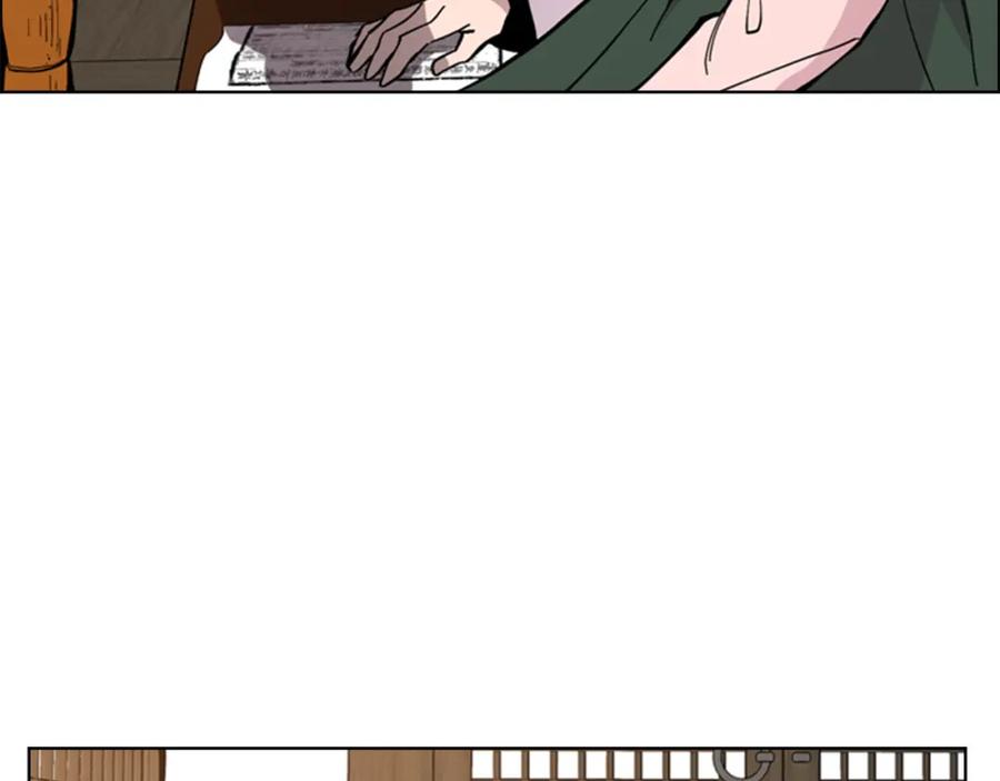 《逃婚郡主和她的影卫们》第31话 气氛诡谲 第26页