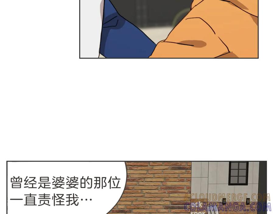 《虽然说了不是你》第32话 随波逐流的人生 第69页