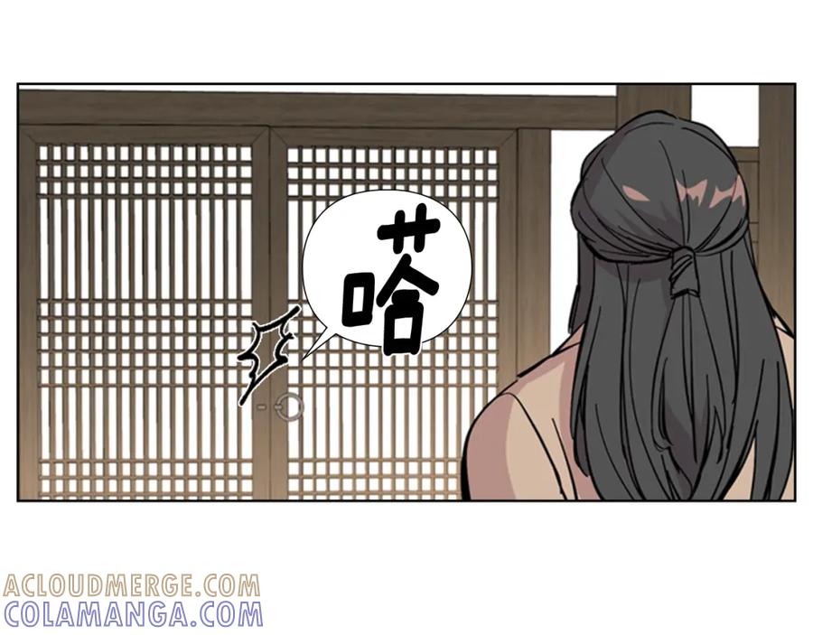 《逃婚郡主和她的影卫们》第31话 气氛诡谲 第53页