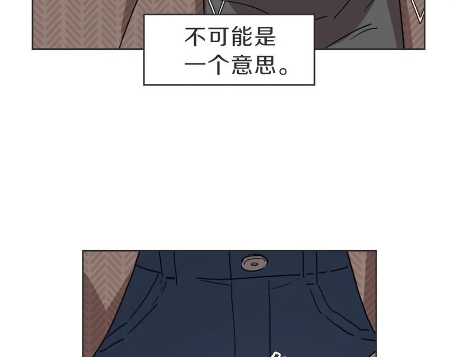 《虽然说了不是你》第32话 随波逐流的人生 第32页