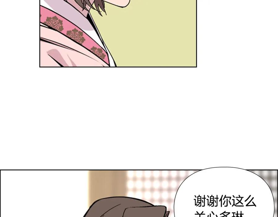 《逃婚郡主和她的影卫们》第31话 气氛诡谲 第31页