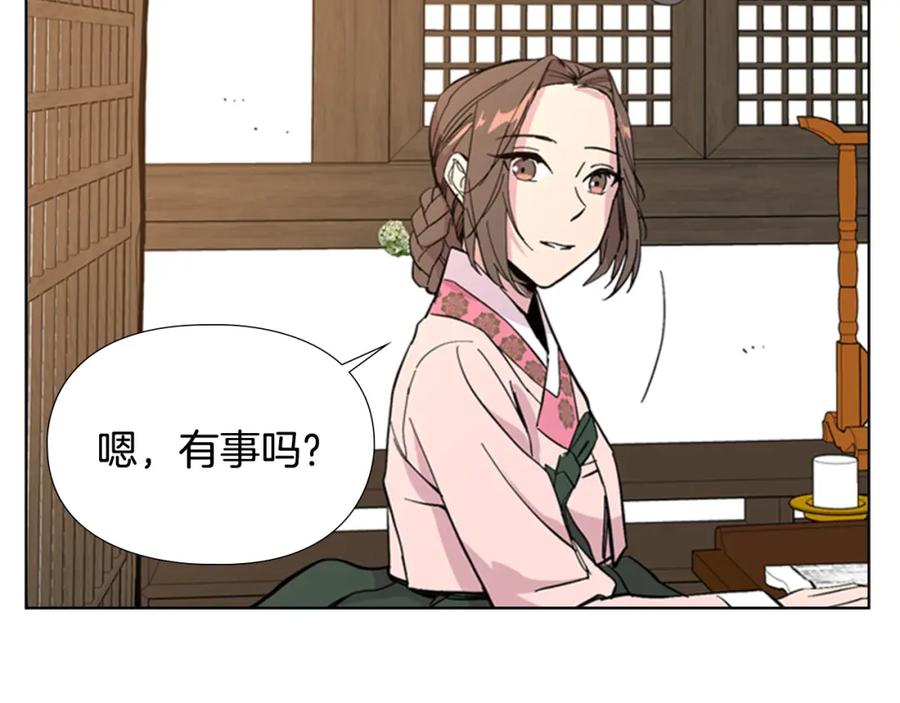 《逃婚郡主和她的影卫们》第31话 气氛诡谲 第27页
