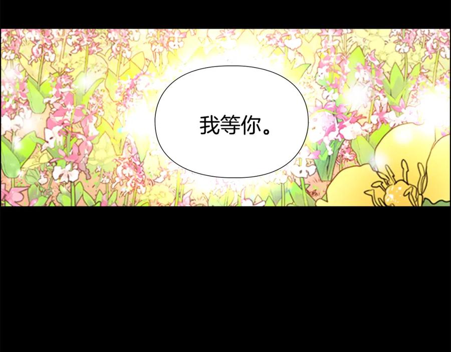 《逃婚郡主和她的影卫们》第31话 气氛诡谲 第79页