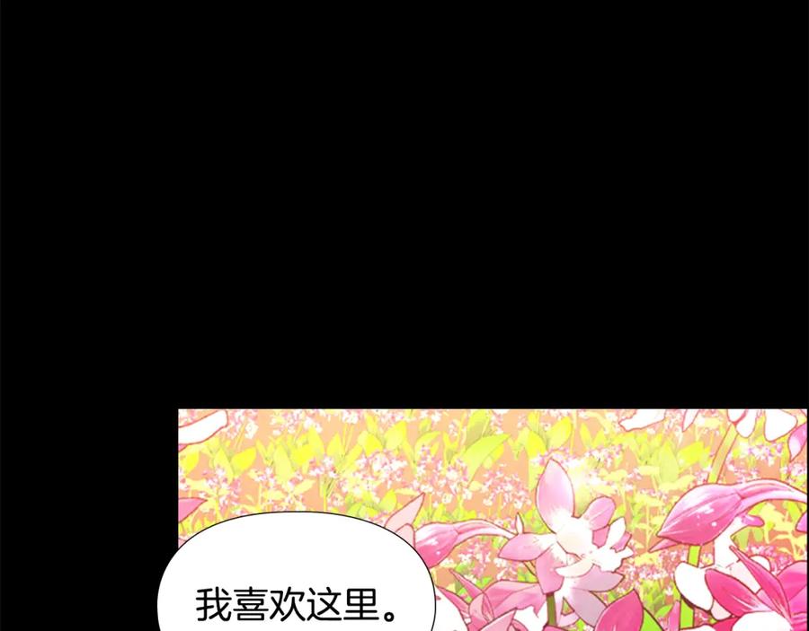 《逃婚郡主和她的影卫们》第31话 气氛诡谲 第83页