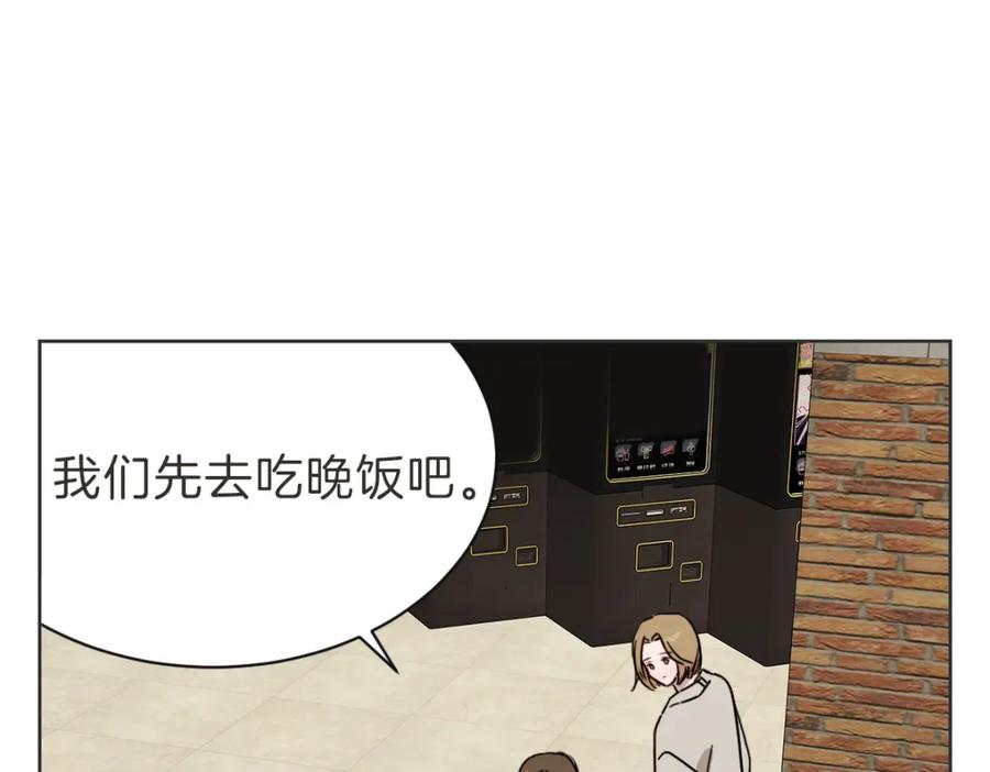 《虽然说了不是你》第33话 同样的喜欢 第7页