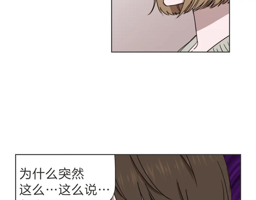《虽然说了不是你》第33话 同样的喜欢 第40页