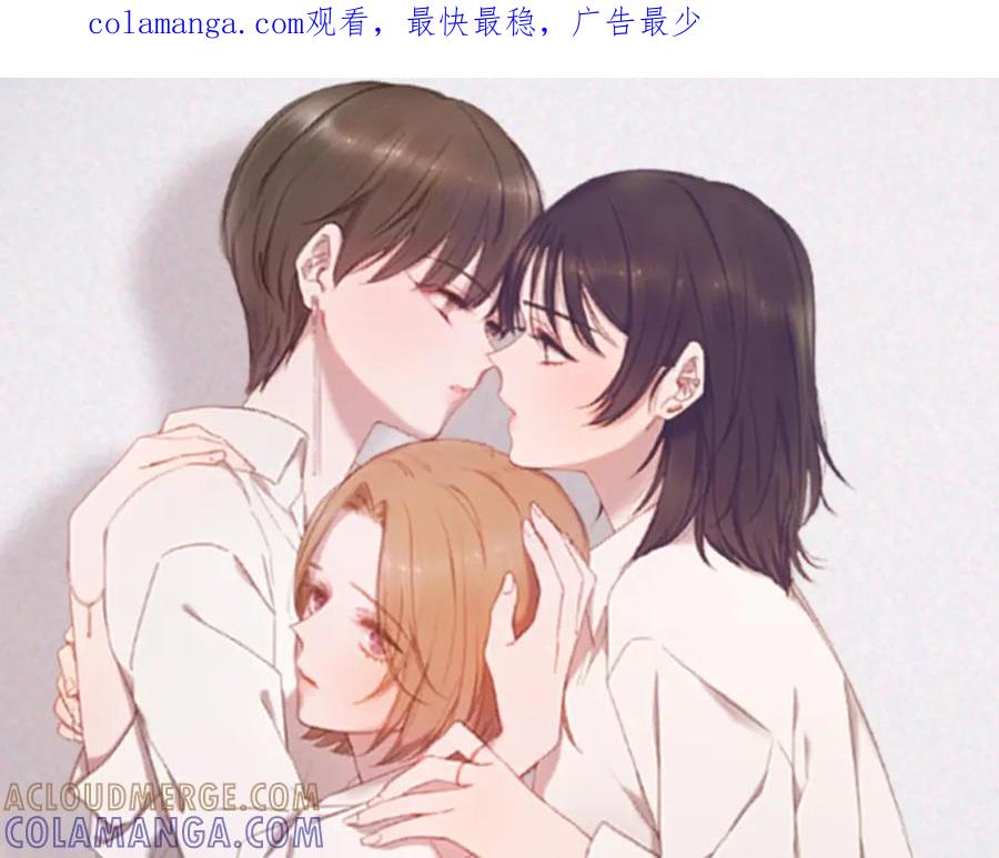 《虽然说了不是你》第33话 同样的喜欢 第1页