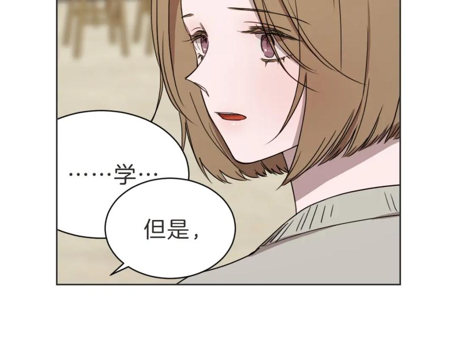 《虽然说了不是你》第33话 同样的喜欢 第6页