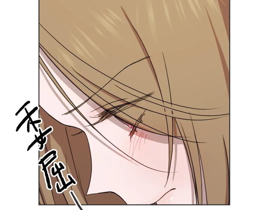 《虽然说了不是你》第33话 同样的喜欢 第31页