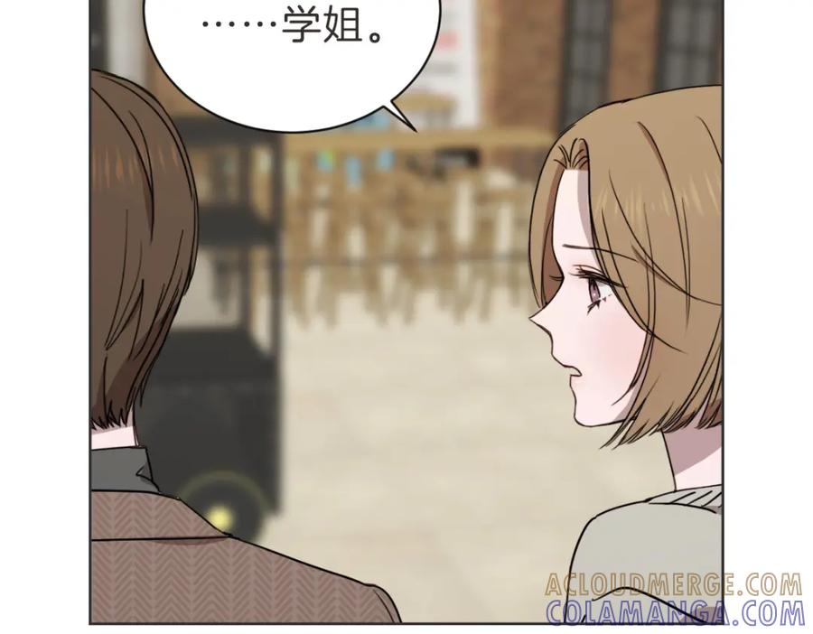 《虽然说了不是你》第33话 同样的喜欢 第9页