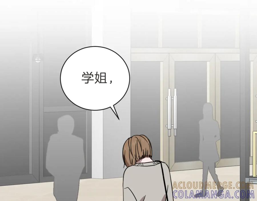 《虽然说了不是你》第33话 同样的喜欢 第33页