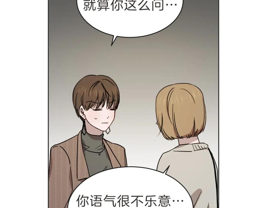 《虽然说了不是你》第33话 同样的喜欢 第60页