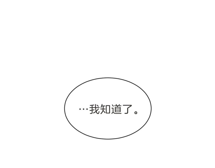 《虽然说了不是你》第33话 同样的喜欢 第15页