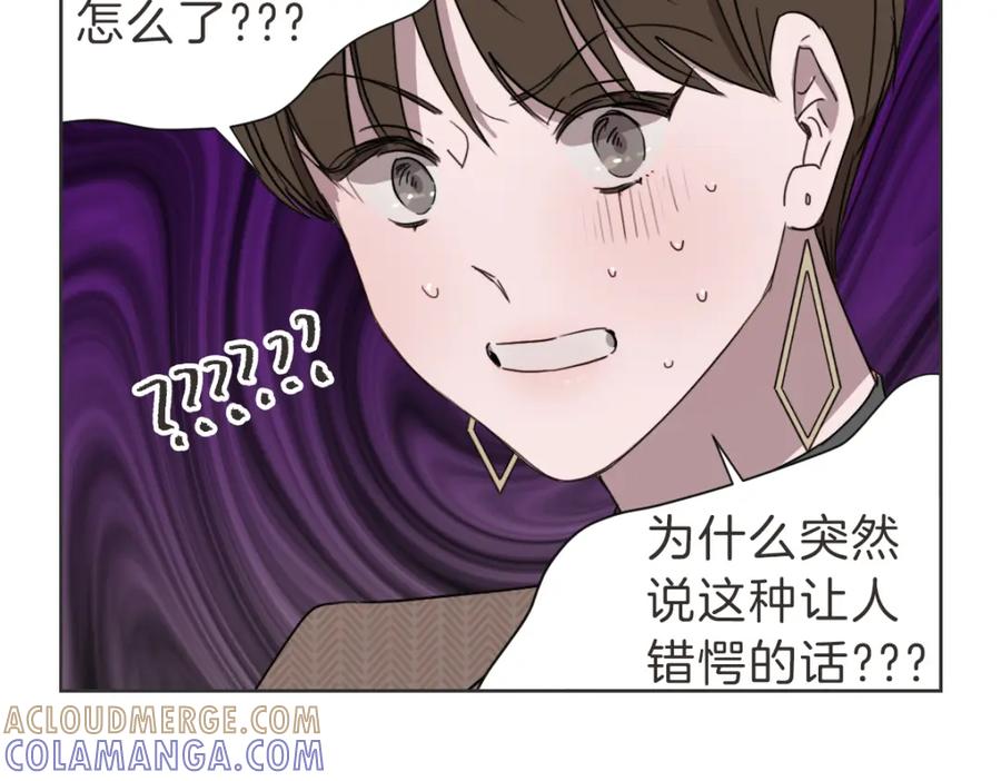 《虽然说了不是你》第33话 同样的喜欢 第41页