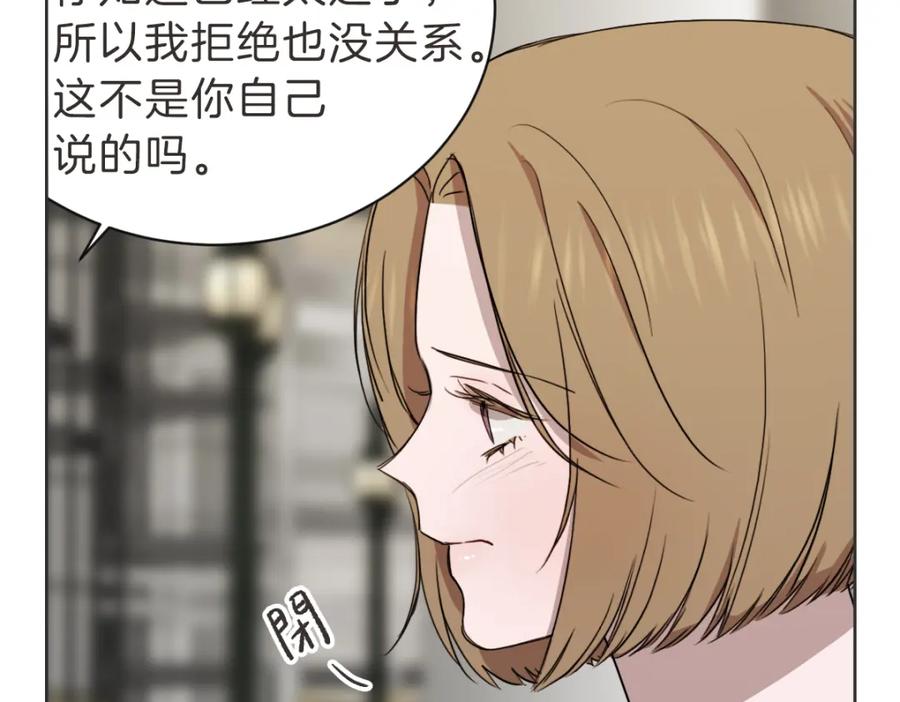 《虽然说了不是你》第33话 同样的喜欢 第67页
