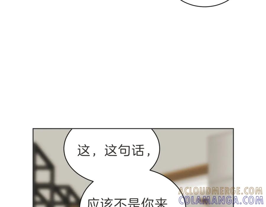 《虽然说了不是你》第33话 同样的喜欢 第49页