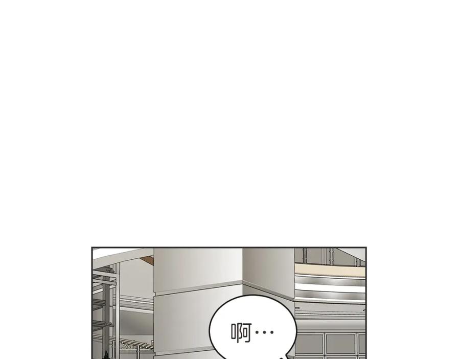《虽然说了不是你》第33话 同样的喜欢 第27页