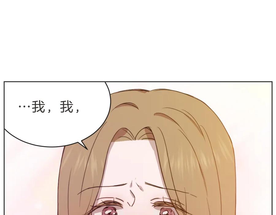 《虽然说了不是你》第33话 同样的喜欢 第44页