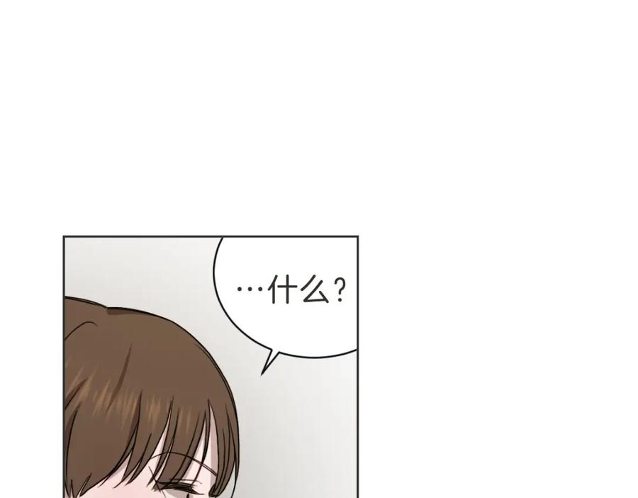 《虽然说了不是你》第33话 同样的喜欢 第38页