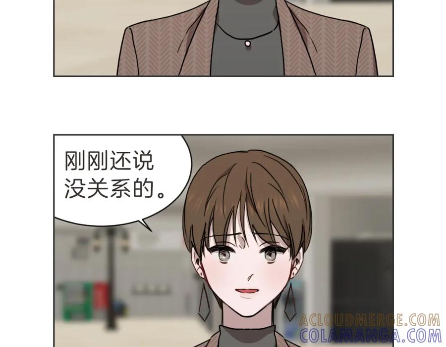 《虽然说了不是你》第33话 同样的喜欢 第65页