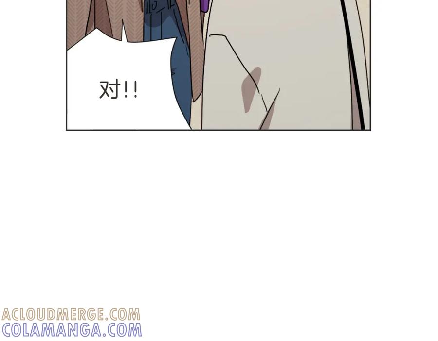 《虽然说了不是你》第33话 同样的喜欢 第57页