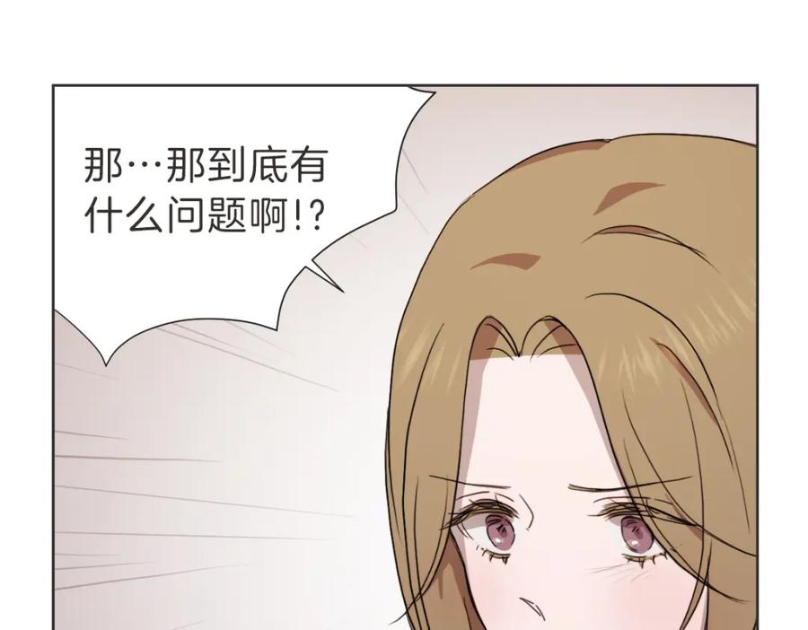 《虽然说了不是你》第33话 同样的喜欢 第58页
