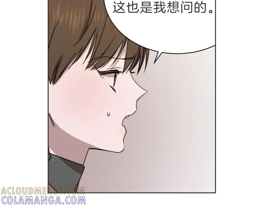 《虽然说了不是你》第33话 同样的喜欢 第53页