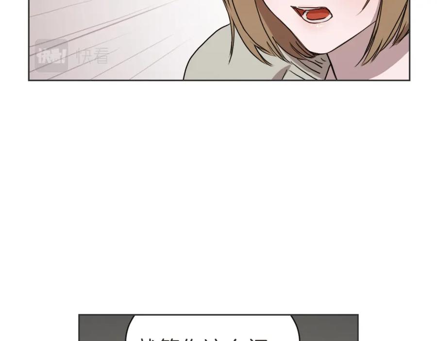 《虽然说了不是你》第33话 同样的喜欢 第59页
