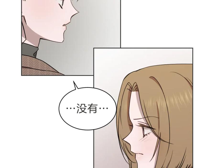 《虽然说了不是你》第33话 同样的喜欢 第39页