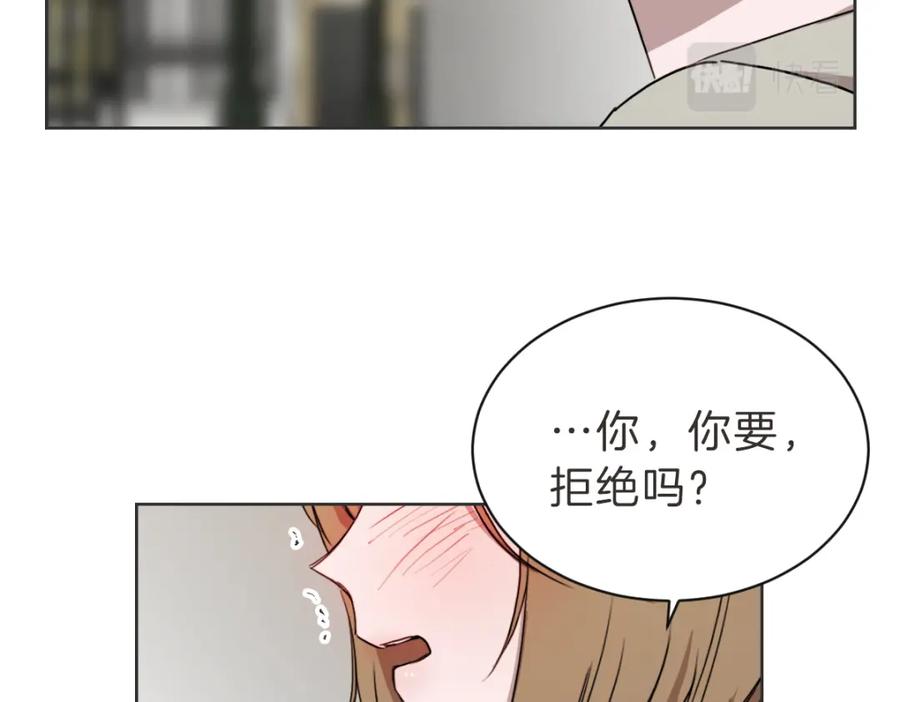 《虽然说了不是你》第33话 同样的喜欢 第68页