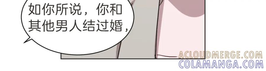 《虽然说了不是你》第33话 同样的喜欢 第93页