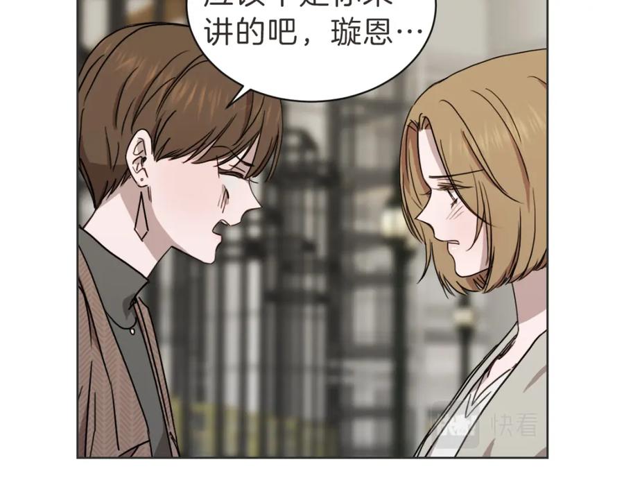 《虽然说了不是你》第33话 同样的喜欢 第50页