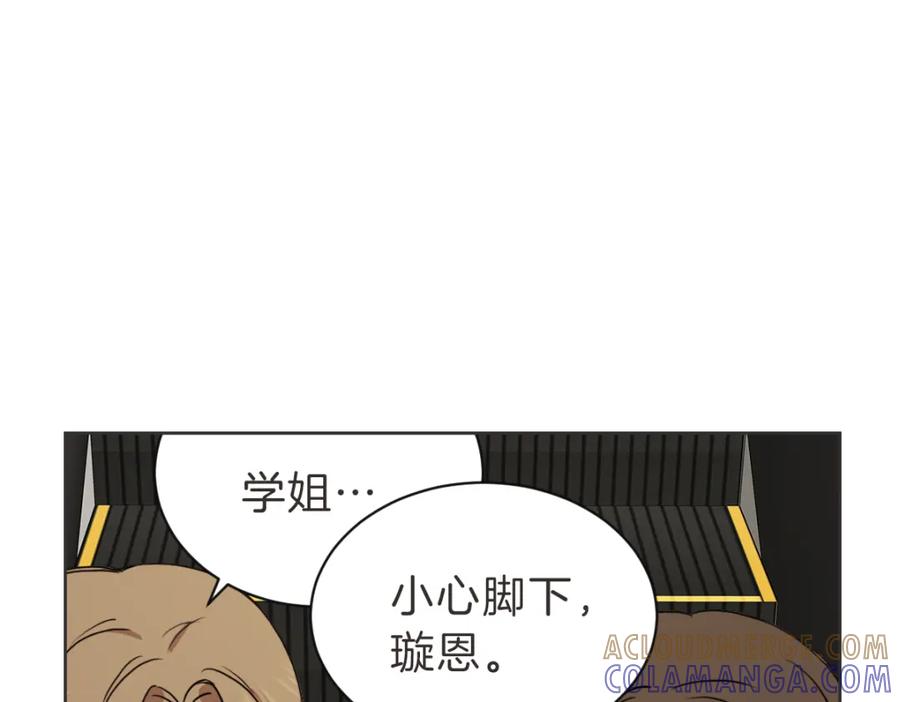 《虽然说了不是你》第33话 同样的喜欢 第25页